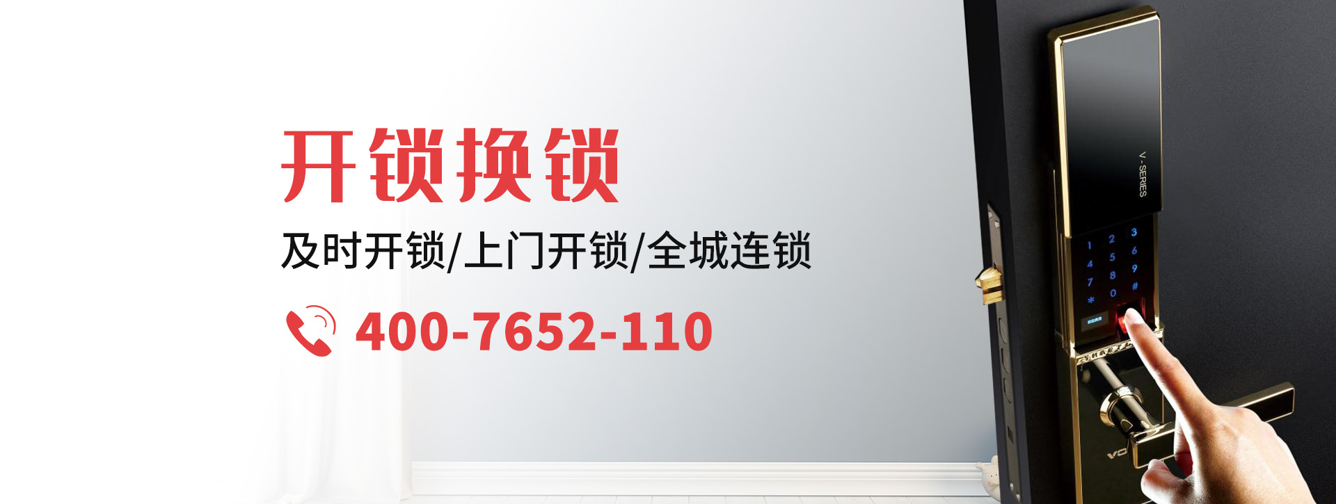 大同灵丘县banner